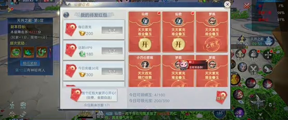 九天诛魔