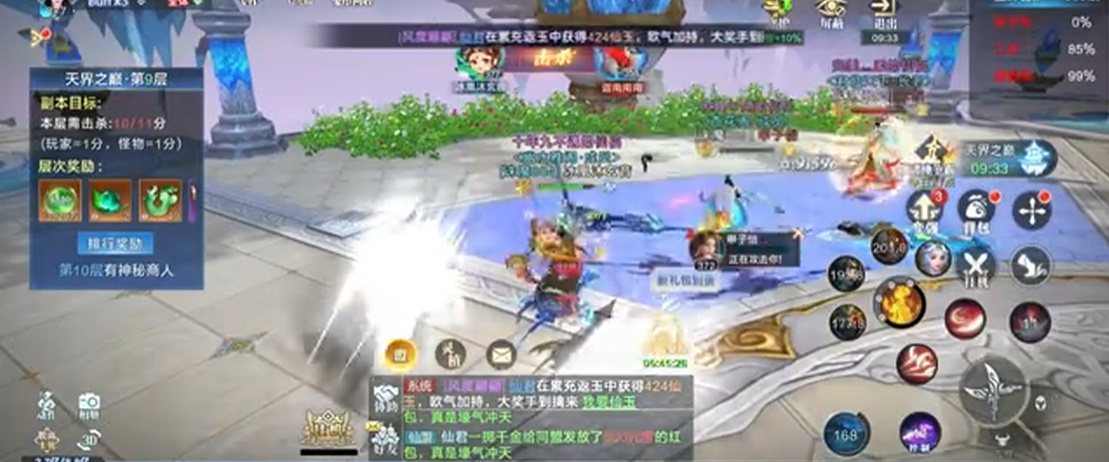 九天诛魔