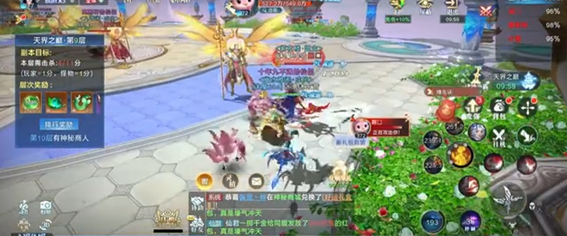 九天诛魔