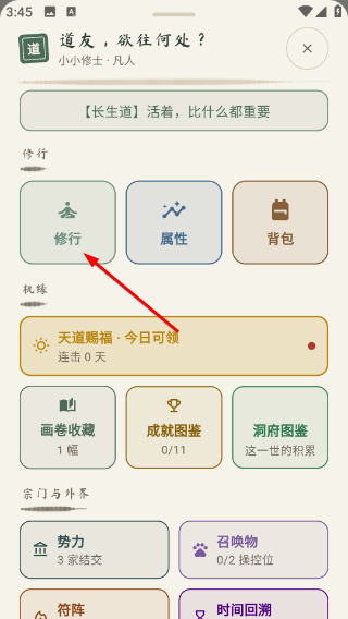小小成就