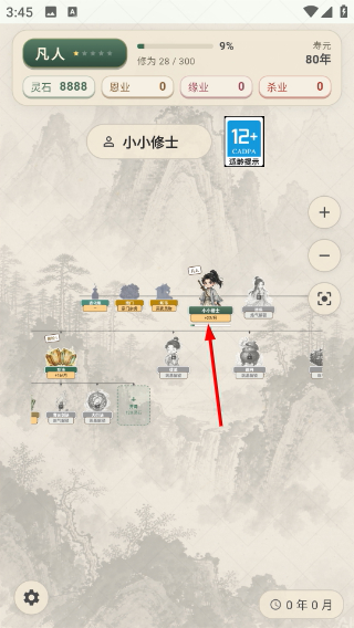 小小成就