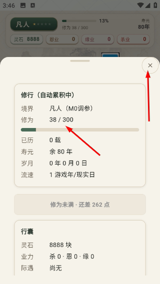 小小成就