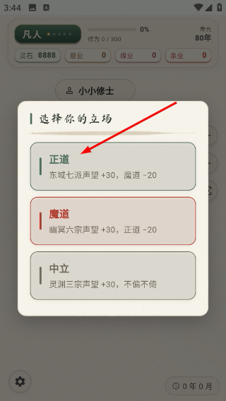 小小成就
