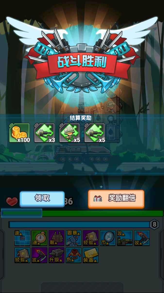 猛击闯关赛
