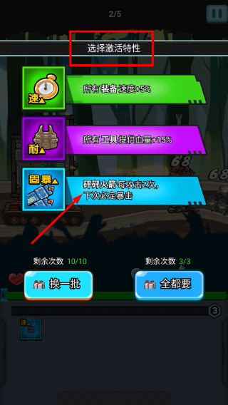猛击闯关赛