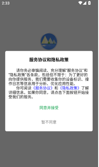 知游山水
