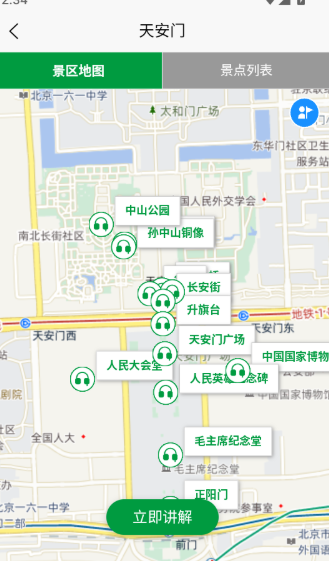 知游山水