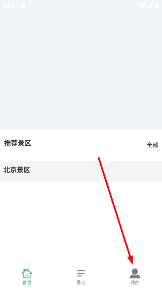 知游山水