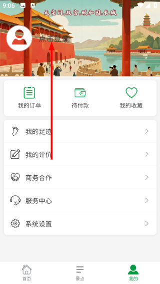 知游山水