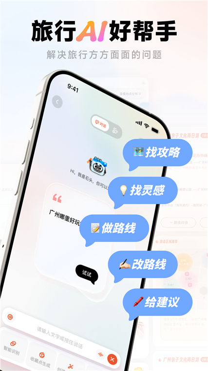 问旅
