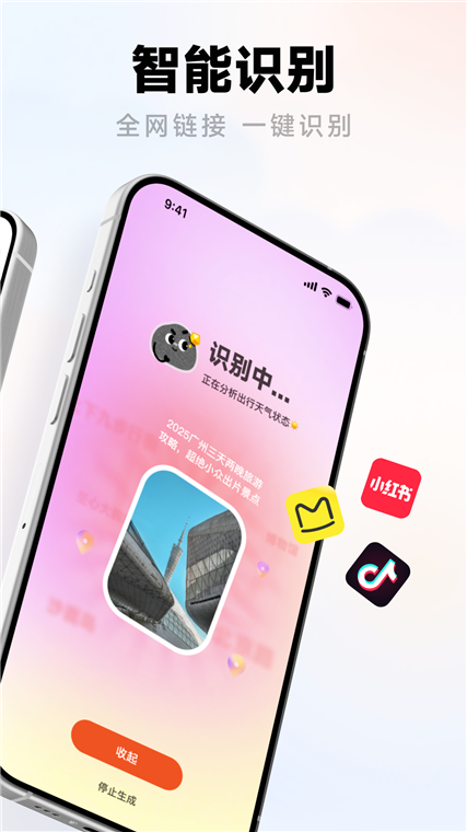 问旅