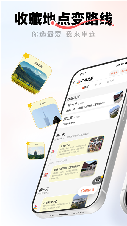 问旅