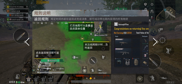 绝地求生国际服手游下载