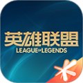 LOL掌上英雄联盟助手