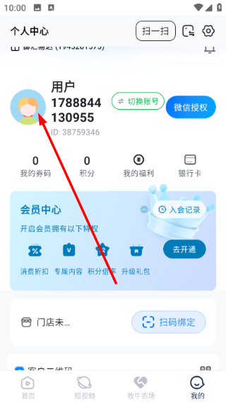 御汇易达最新版