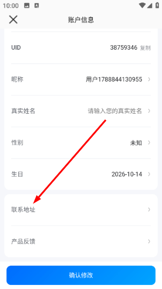 御汇易达最新版