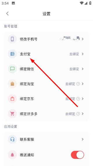 多省严选返利