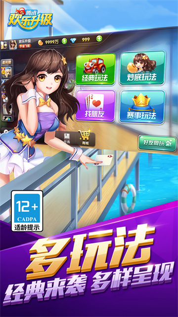 欢乐升级拖拉机