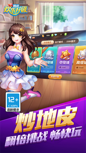 欢乐升级拖拉机
