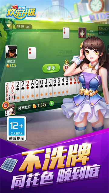 欢乐升级拖拉机