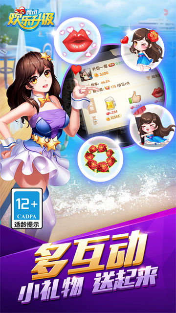 欢乐升级拖拉机