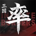 率土之滨网易官方