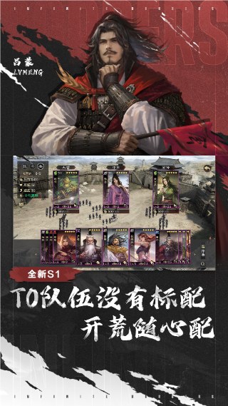 率土之滨网易官方