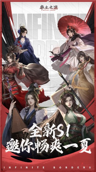 率土之滨网易官方