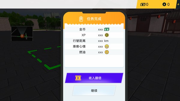 遨游中国卡车模拟器