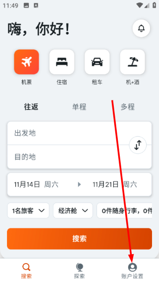 kayak机票中文版