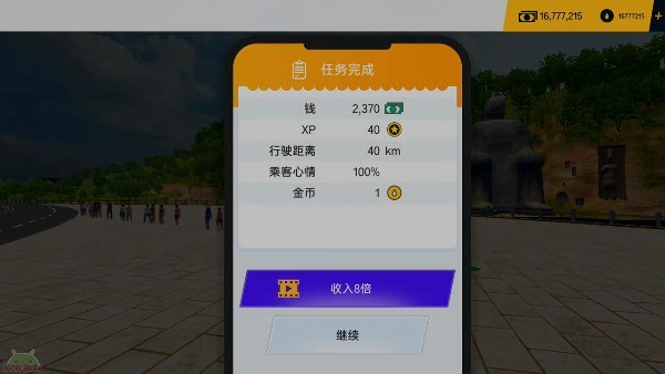 遨游中国卡车模拟器