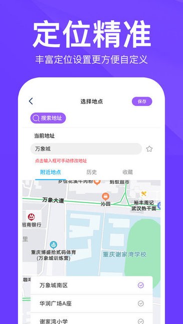 定制时间水印相机免费版