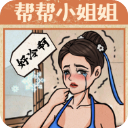 无敌脑洞王者2无广告版