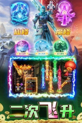君临传奇