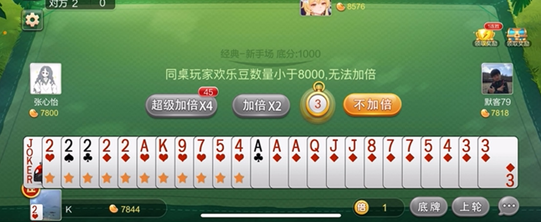 欢乐升级拖拉机