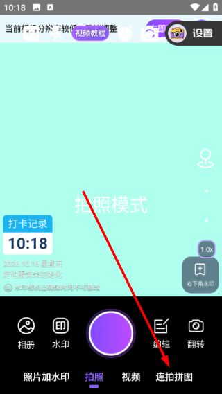 定制时间水印相机免费版