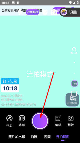 定制时间水印相机免费版