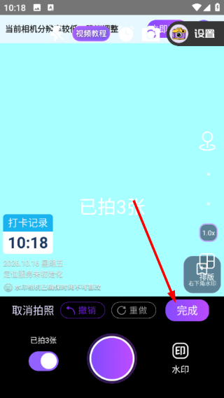 定制时间水印相机免费版