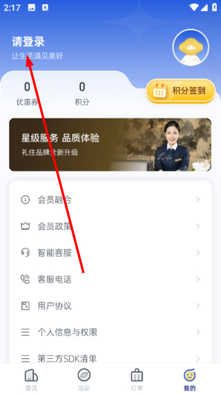 银座酒店