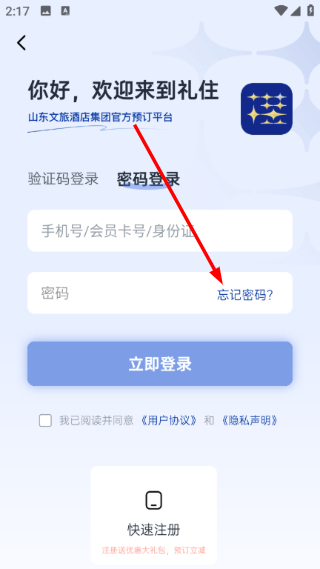 银座酒店