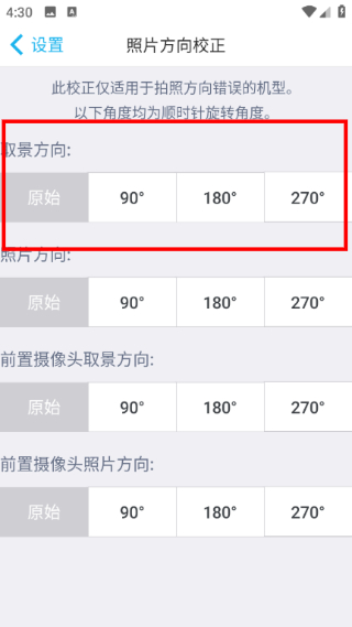 QQ空间水印相机