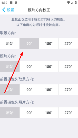 QQ空间水印相机