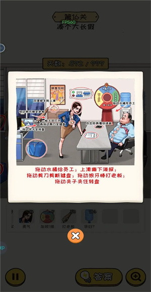 无敌脑洞王者2无广告版
