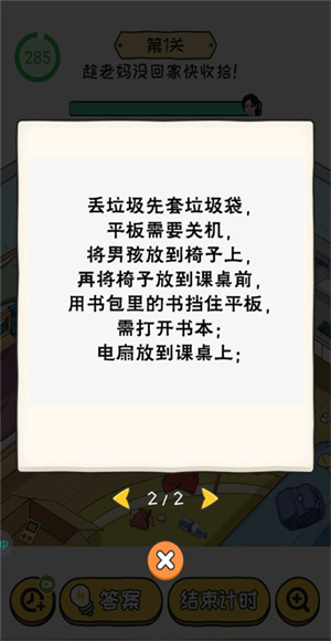 无敌脑洞王者2无广告版