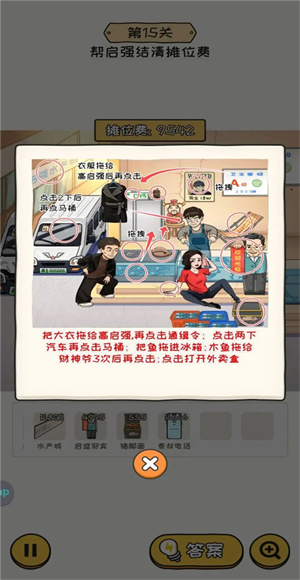 无敌脑洞王者2无广告版
