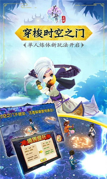花千骨游戏