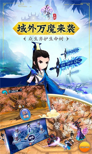 花千骨游戏