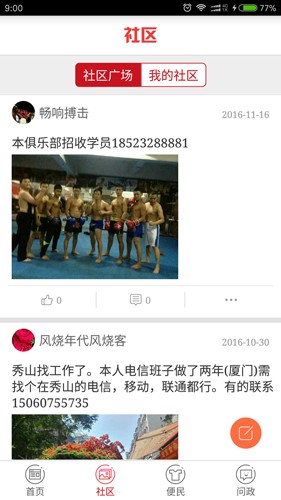 翠翠秀山客户端