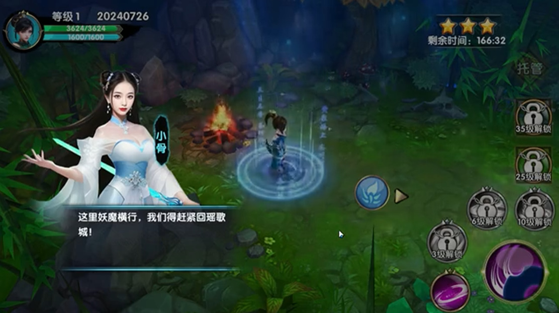 花千骨游戏