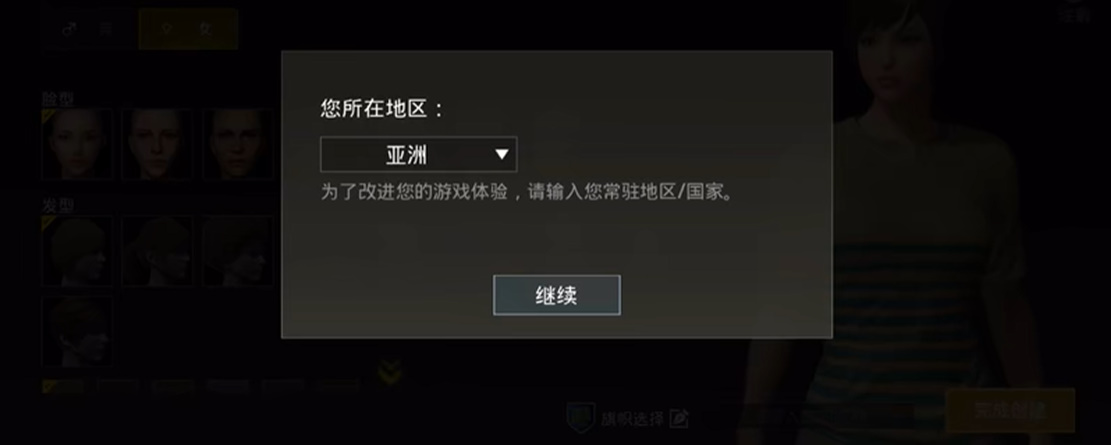 正版pubg国际服最新版本下载